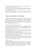 세월호의 참사에 원인과 해상사고의 문제점 해결방안0k-12