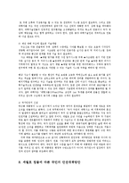 세월호의 참사에 원인과 해상사고의 문제점 해결방안0k-13
