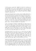 세월호의 참사에 원인과 해상사고의 문제점 해결방안0k-14