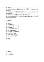 [경영][경영진단][경영평가][경영분석][경영관리][경영계획][경영전략][기업경영]경영진단, 경영평가, 경영분석, 경영관리, 경영계획, 경영전략-2