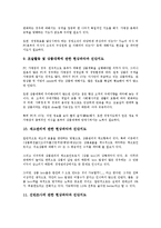 [경영][경영진단][경영평가][경영분석][경영관리][경영계획][경영전략][기업경영]경영진단, 경영평가, 경영분석, 경영관리, 경영계획, 경영전략-4
