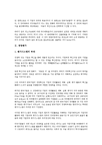 [경영][경영진단][경영평가][경영분석][경영관리][경영계획][경영전략][기업경영]경영진단, 경영평가, 경영분석, 경영관리, 경영계획, 경영전략-6