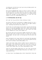[경영][경영진단][경영평가][경영분석][경영관리][경영계획][경영전략][기업경영]경영진단, 경영평가, 경영분석, 경영관리, 경영계획, 경영전략-7