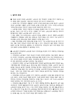 [경영][경영진단][경영평가][경영분석][경영관리][경영계획][경영전략][기업경영]경영진단, 경영평가, 경영분석, 경영관리, 경영계획, 경영전략-9