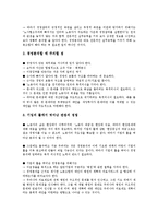 [경영][경영진단][경영평가][경영분석][경영관리][경영계획][경영전략][기업경영]경영진단, 경영평가, 경영분석, 경영관리, 경영계획, 경영전략-10