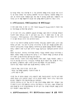 [경영][경영진단][경영평가][경영분석][경영관리][경영계획][경영전략][기업경영]경영진단, 경영평가, 경영분석, 경영관리, 경영계획, 경영전략-12