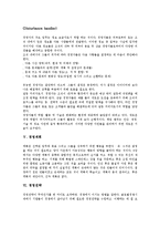 [경영][경영진단][경영평가][경영분석][경영관리][경영계획][경영전략][기업경영]경영진단, 경영평가, 경영분석, 경영관리, 경영계획, 경영전략-13