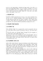[경영][경영진단][경영평가][경영분석][경영관리][경영계획][경영전략][기업경영]경영진단, 경영평가, 경영분석, 경영관리, 경영계획, 경영전략-14