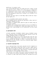 [경영][경영진단][경영평가][경영분석][경영관리][경영계획][경영전략][기업경영]경영진단, 경영평가, 경영분석, 경영관리, 경영계획, 경영전략-15