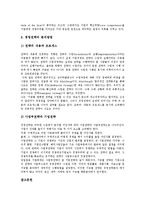 [경영][경영진단][경영평가][경영분석][경영관리][경영계획][경영전략][기업경영]경영진단, 경영평가, 경영분석, 경영관리, 경영계획, 경영전략-16