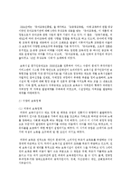 [보육학개론] 우리나라의 보육 정책과 서양의 보육정책을 비교하여 차이점에 대해 설명하고, 우리나라 보육 정책의 개선 방향을 논하시오-4