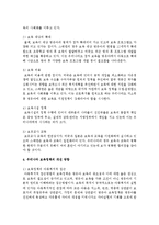 [보육학개론] 우리나라의 보육 정책과 서양의 보육정책을 비교하여 차이점에 대해 설명하고, 우리나라 보육 정책의 개선 방향을 논하시오-7