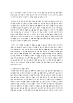 [보육학개론] 우리나라의 보육 정책과 서양의 보육정책을 비교하여 차이점에 대해 설명하고, 우리나라 보육 정책의 개선 방향을 논하시오-8
