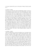 [보육학개론] 우리나라의 보육 정책과 서양의 보육정책을 비교하여 차이점에 대해 설명하고, 우리나라 보육 정책의 개선 방향을 논하시오-9