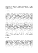 [보육학개론] 우리나라의 보육 정책과 서양의 보육정책을 비교하여 차이점에 대해 설명하고, 우리나라 보육 정책의 개선 방향을 논하시오-10