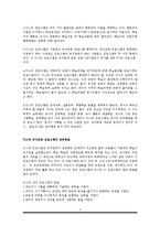 [디스타 유아교육 프로그램]디스타 유아교육 프로그램 이론 배경, 교육 목표, 디스타 유아교육 프로그램 자료, 운영, 디스타 유아교육 프로그램 평가-3