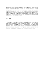 [레지오 에밀리아 접근법] 레지오 에밀리아 접근법 창시자, 레지오 에밀리아 유아교육 방법, 레지오 에밀리아 보육 목적, 레지오 에밀리아 교육자의 역할-7
