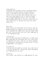 [슈타이너 인지학] 슈타이너 생애, 슈타이너 인지학, 슈타이너 교사역할, 발도르프 교육 원리, 발도드프 교육내용, 발도르프 특징-5