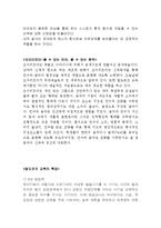[슈타이너 인지학] 슈타이너 생애, 슈타이너 인지학, 슈타이너 교사역할, 발도르프 교육 원리, 발도드프 교육내용, 발도르프 특징-6