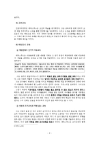 [에라스무스] 에라스무스 교육사상, 에라스무스 생애, 에라스무스 신학, 종교개혁사상, 에라스무스 아동중시 교육사상, 에라스무스 영향, 교육시사점-6