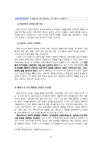[에라스무스] 에라스무스 교육사상, 에라스무스 생애, 에라스무스 신학, 종교개혁사상, 에라스무스 아동중시 교육사상, 에라스무스 영향, 교육시사점-8