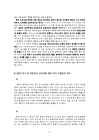 [에라스무스] 에라스무스 교육사상, 에라스무스 생애, 에라스무스 신학, 종교개혁사상, 에라스무스 아동중시 교육사상, 에라스무스 영향, 교육시사점-9