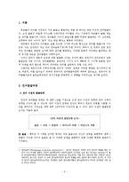 [영유아기 언어발달] 영유아기 언어발달 과정, 영유아 언어교육 지침, 영유아 언어 영역, 연령별 도서 선정, 영유아 언어 발달-2