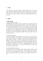 유치원 시범 평가 추진, 유치원 시범 평가 배경, 유치원 시범 평가 내용, 유치원 시범 평가 대상, 유치원 시범 평가 방법, 유치원 시범 평가 활용, 유치원 시범 평가 전망-2