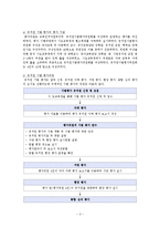 유치원 시범 평가 추진, 유치원 시범 평가 배경, 유치원 시범 평가 내용, 유치원 시범 평가 대상, 유치원 시범 평가 방법, 유치원 시범 평가 활용, 유치원 시범 평가 전망-3
