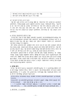 유치원 시범 평가 추진, 유치원 시범 평가 배경, 유치원 시범 평가 내용, 유치원 시범 평가 대상, 유치원 시범 평가 방법, 유치원 시범 평가 활용, 유치원 시범 평가 전망-4