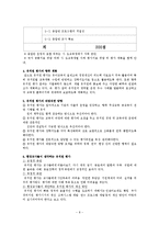 유치원 시범 평가 추진, 유치원 시범 평가 배경, 유치원 시범 평가 내용, 유치원 시범 평가 대상, 유치원 시범 평가 방법, 유치원 시범 평가 활용, 유치원 시범 평가 전망-8