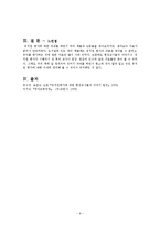유치원 시범 평가 추진, 유치원 시범 평가 배경, 유치원 시범 평가 내용, 유치원 시범 평가 대상, 유치원 시범 평가 방법, 유치원 시범 평가 활용, 유치원 시범 평가 전망-9