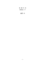 [대학교 부속유치원]대학교 부속유치원 특색, 부속유치원 교육철학, 교육방법, 부속유치원 교육과정, 부속유치원 운영, 부속유치원 계획, 교사의 평가 등-2