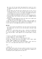 [대학교 부속유치원]대학교 부속유치원 특색, 부속유치원 교육철학, 교육방법, 부속유치원 교육과정, 부속유치원 운영, 부속유치원 계획, 교사의 평가 등-8