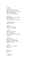 [대학교 부속유치원]대학교 부속유치원 특색, 부속유치원 교육철학, 교육방법, 부속유치원 교육과정, 부속유치원 운영, 부속유치원 계획, 교사의 평가 등-9