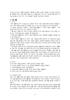 v[유치원 교육과정] 유치원 교육과정, 6차, 7차 교육과정, 교육과정 비교, 유치원 교육 방침 비교 ,(건강, 사회, 표현, 언어, 탐구 생활영역)-5