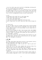 v[유치원 교육과정] 유치원 교육과정, 6차, 7차 교육과정, 교육과정 비교, 유치원 교육 방침 비교 ,(건강, 사회, 표현, 언어, 탐구 생활영역)-8