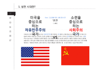 냉전 시대의 미국과 소련의 무역전쟁-3