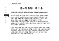 냉전 시대의 미국과 소련의 무역전쟁-9