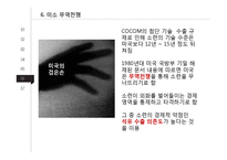 냉전 시대의 미국과 소련의 무역전쟁-11