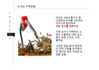 냉전 시대의 미국과 소련의 무역전쟁-12