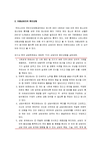 [아동상담] 아동상담자의 윤리와 자질 및 태도 - 아동상담의 특성과 아동상담의 윤리, 아동상담자의 윤리강령, 상담자의 자질, 아동상담자의 태도와 인격적 자질 및 전문적 자질-4