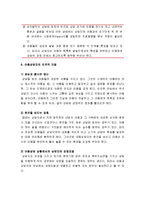 [아동상담] 아동상담자의 윤리와 자질 및 태도 - 아동상담의 특성과 아동상담의 윤리, 아동상담자의 윤리강령, 상담자의 자질, 아동상담자의 태도와 인격적 자질 및 전문적 자질-7