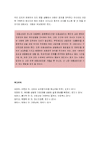 [아동상담] 아동상담자의 윤리와 자질 및 태도 - 아동상담의 특성과 아동상담의 윤리, 아동상담자의 윤리강령, 상담자의 자질, 아동상담자의 태도와 인격적 자질 및 전문적 자질-9