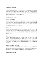 [아동상담] 심리검사의 이해 - 심리검사의 역할과 목적, 아동의 심리평가 4단계, 검사 선택 시 고려 사항, 심리검사의 장단점, 심리검사의 종류(행동평가척도, 지능검사, 성격검사)-2