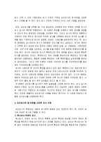 [아동상담] 심리검사의 이해 - 심리검사의 역할과 목적, 아동의 심리평가 4단계, 검사 선택 시 고려 사항, 심리검사의 장단점, 심리검사의 종류(행동평가척도, 지능검사, 성격검사)-3