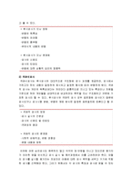 [아동상담] 심리검사의 이해 - 심리검사의 역할과 목적, 아동의 심리평가 4단계, 검사 선택 시 고려 사항, 심리검사의 장단점, 심리검사의 종류(행동평가척도, 지능검사, 성격검사)-4