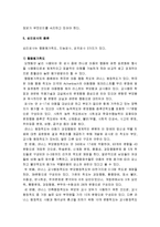 [아동상담] 심리검사의 이해 - 심리검사의 역할과 목적, 아동의 심리평가 4단계, 검사 선택 시 고려 사항, 심리검사의 장단점, 심리검사의 종류(행동평가척도, 지능검사, 성격검사)-5