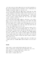[아동상담] 심리검사의 이해 - 심리검사의 역할과 목적, 아동의 심리평가 4단계, 검사 선택 시 고려 사항, 심리검사의 장단점, 심리검사의 종류(행동평가척도, 지능검사, 성격검사)-7