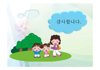 (보육실습) 보육실습 지도자의 역할 PPT 파워포인트 프레젠테이션-20